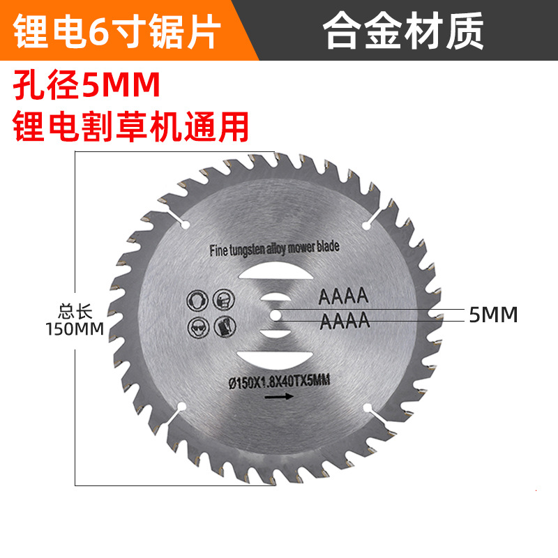 Lithium battery 6inch saw blade (alloy blade) printing