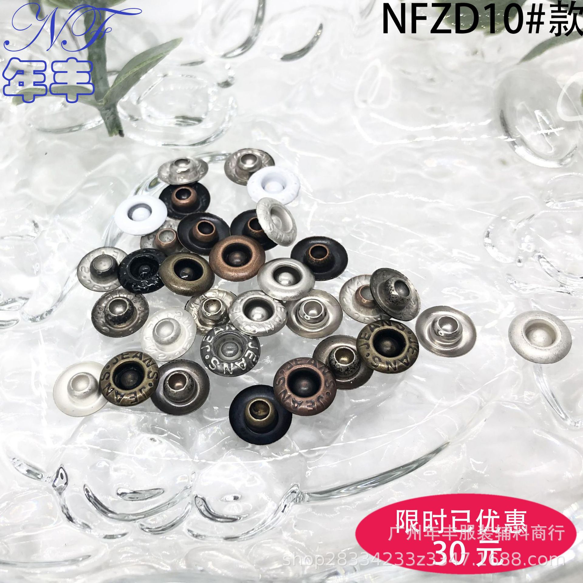 源头工厂 反凸珠撞钉热用于小裤兜裤袋装饰钉 黄铜不锈钢材质帽钉