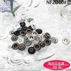源头工厂 反凸珠撞钉热用于小裤兜裤袋装饰钉 黄铜不锈钢材质帽钉