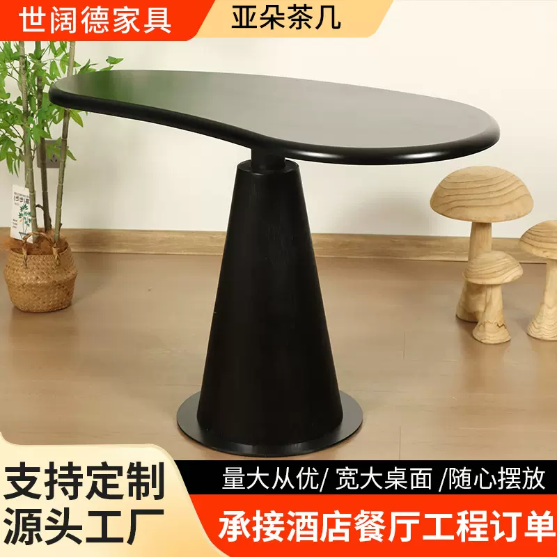 酒店轻奢云朵茶几现代简约高级感茶几小户型不规则异形客厅茶几桌
