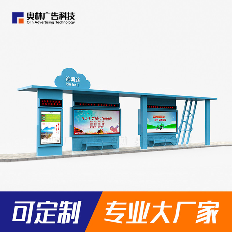 个性时尚公交车亭 城市特色候车亭 不锈钢公交站台 奥林厂家直供