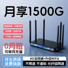 移动路由器4g免宽带租房无线路由器家用CPE无线办公宿舍随身wifi