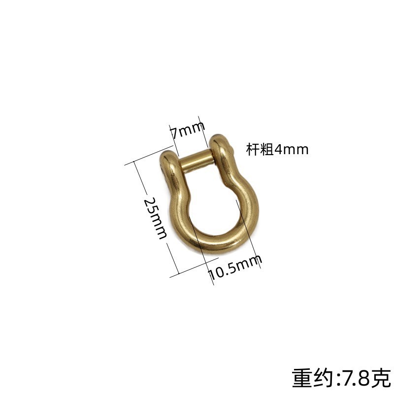 厂家现货纯铜一字马蹄扣 日版精致马蹄扣 高档皮具U型卸扣钥匙扣|undefined