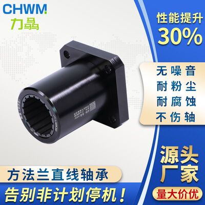 方法兰直线轴承工程塑料固定座滑动轴套LMK10/12/16/20/30/4050UU