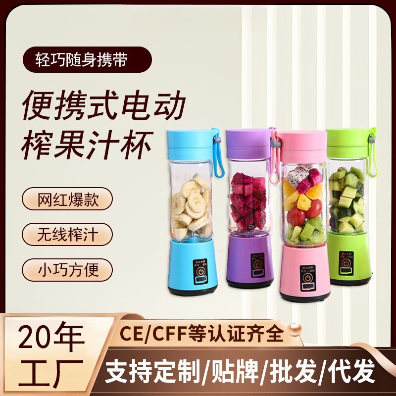 Cross-Border Rechargeable Juice Cup Made of Pc Food-Grade Plastic, Portable USB Mini Convenient Outdoor Electric Juicer Cup Cross-Border Rechargeable Juice Cup Made of Pc Food-Grade Plastic, Portable USB Mini Convenient Outdoor Electric Juicer Cup