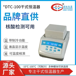 Сухой термостат Spot DTC-100, нагревание и охлаждение, сухая ванна, цифровой дисплей, металлическая ванна с постоянной температурой для обнаружения нуклеиновых кислот