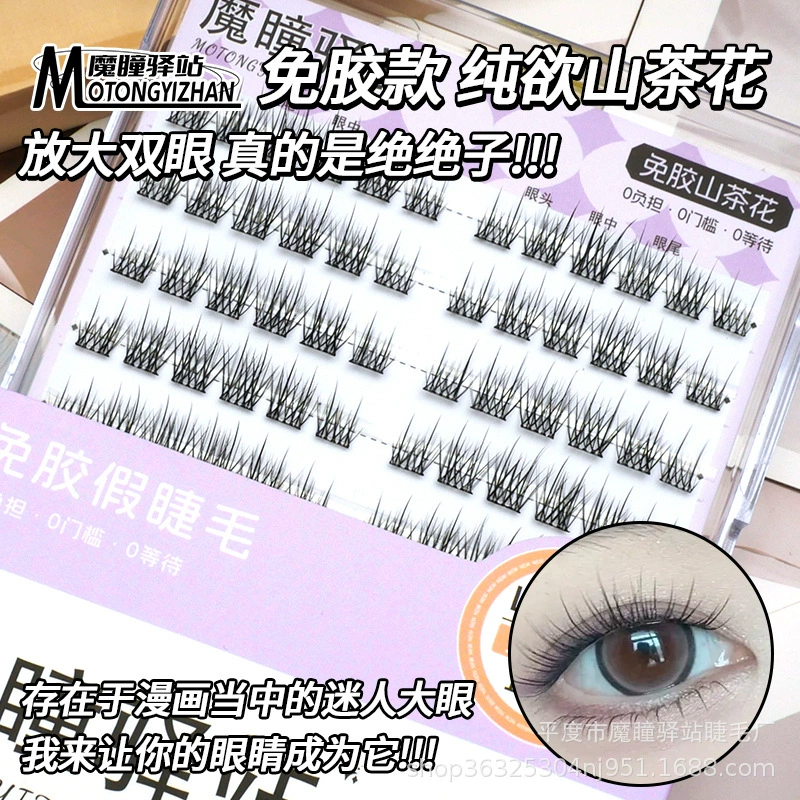 Клей- Free false eyelashes, natural and daily style, sunflower white boiled water, thick and photogenic, rat type dog Su Daji and fox type Pingdu