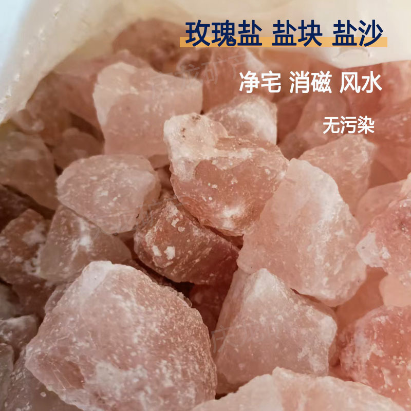 盐块巴基斯坦喜马拉雅盐石矿物盐净宅消磁粗盐水晶盐板香薰摆件
