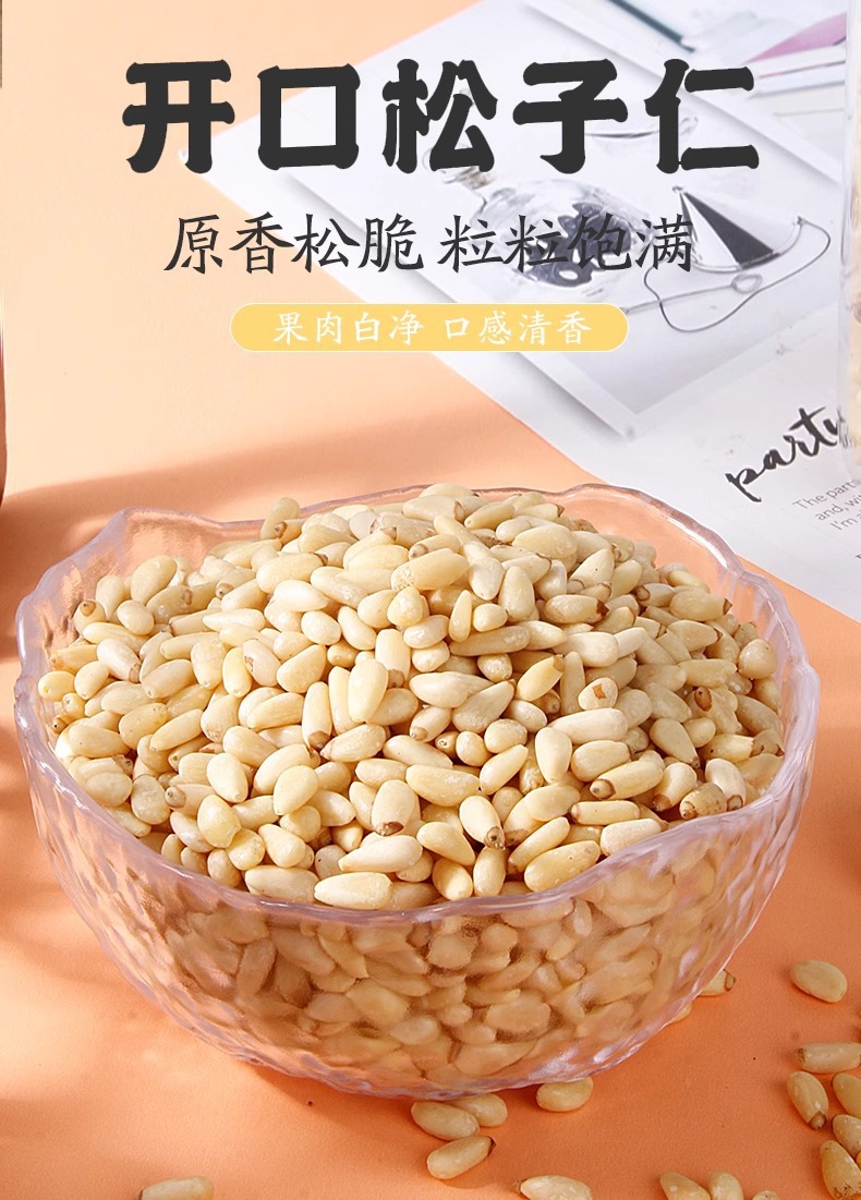 Dried Korean Pine Nut Kernels Song Zi Ren 2025 New Crop Hand Shelled Raw or Roasted Northeast China overview