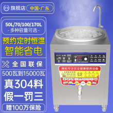 方形煮面炉商用电热多功能304不锈钢汤锅节能卤煮煲汤熬粥智能炉