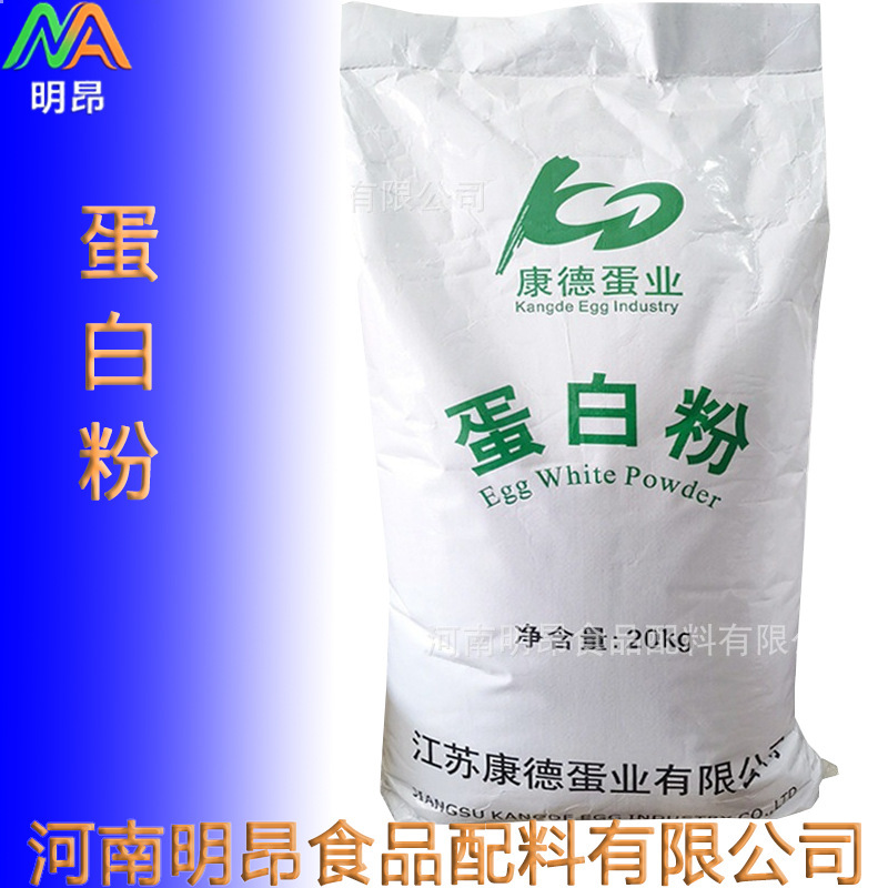 Chicken Protein Powder Kangde Food Grade Nutritional Supplement Egg White Powder Whipped Baking Original High Foaming Egg White Powder Chicken Protein Powder Kangde Food Grade Nutritional Supplement Egg White Powder Whipped Baking Original High Foaming Egg White Powder