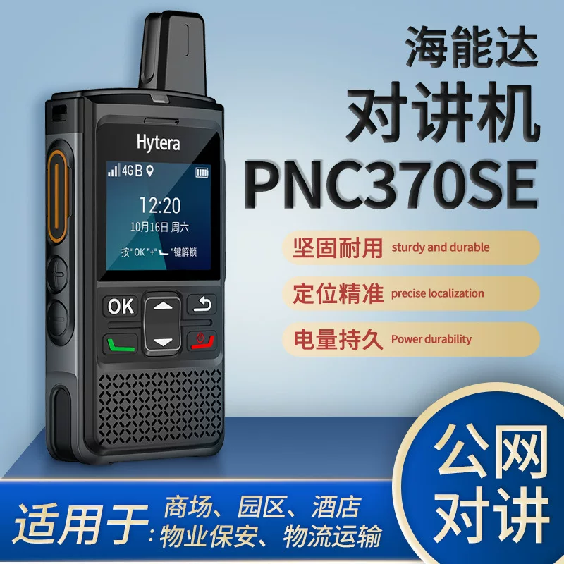 Hytera PNC370SE общесетевая рация 5000 км, портативная станция, 4G, универсальная SIM-карта, плаг-ин радиосвязь