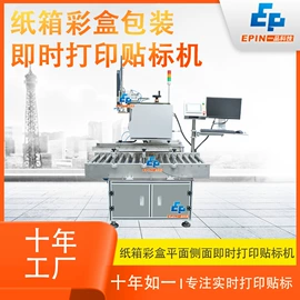 贴标机械;包装生产线;多功能包装机
