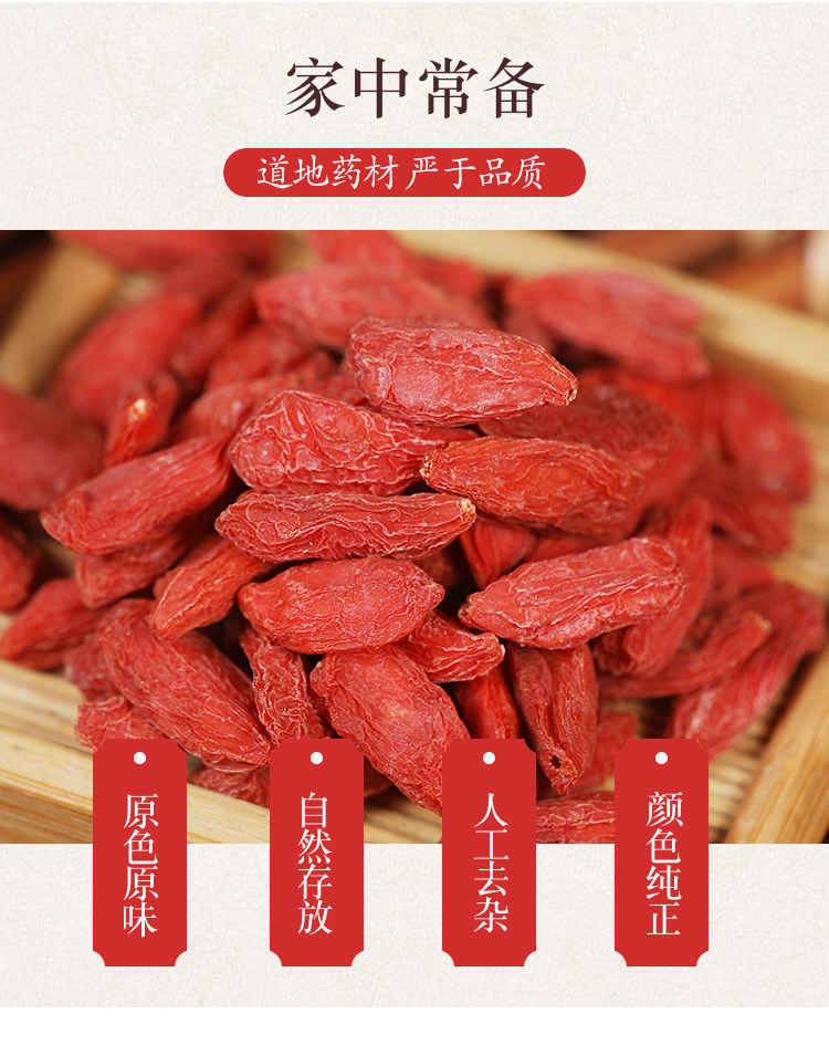 Premium Ningxia Goji Berries Gouqizi 500g Dried Red Wolfberry for Tea and Soup Large Grade overview