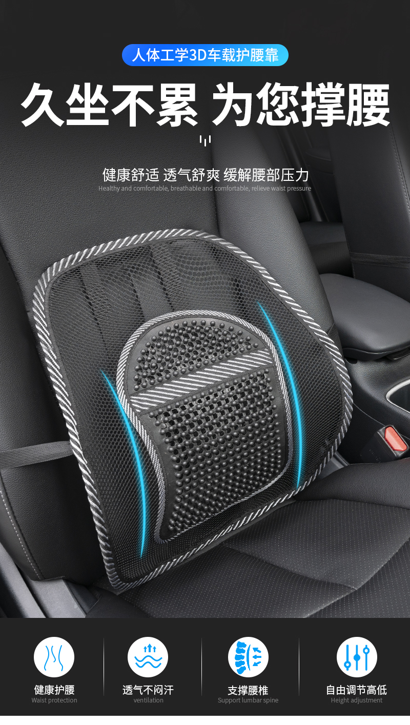 Summer lumbar support cushion, breathable ice silk seat cushion for office, heat-relief waist support cushion, driver's seat cushion, backrest, car accessories