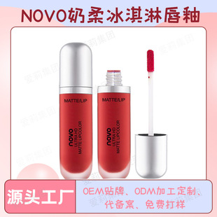 Novo5234 Milky Ice Cream Velvet Lip Glaze Matte Student Style Moisturizing Lip Gloss Lip Liquid Wholesale