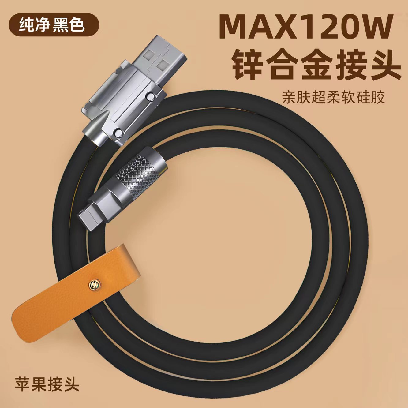 MAX120W Interfaz Apple Negro