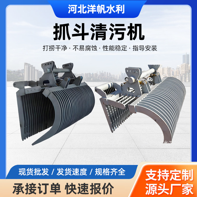 水电站抓斗清污机 移动液压抓斗清污机污水处理悬挂抓斗式捞渣