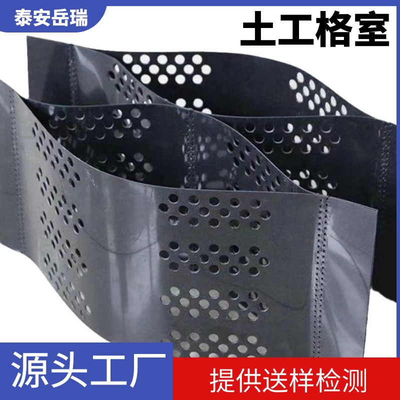 高强土工格室厂家河道护坡地基加固蜂巢格室边坡防护格室防水