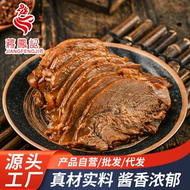 熟食/即食菜;酱卤类;牛肉零食