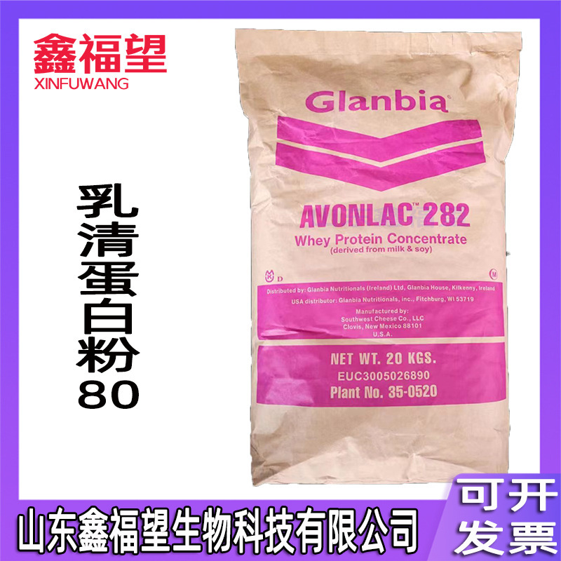 Protein Powder Wpc80 Food Grade Whey Protein Powder Wholesale Whey Protein Protein Powder