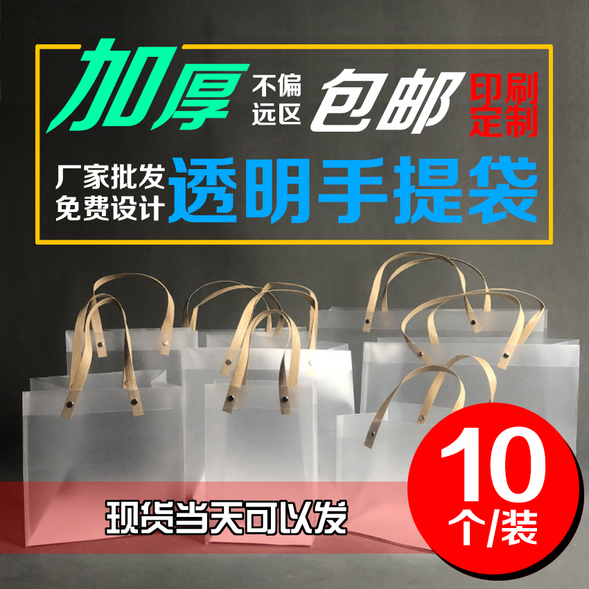 Bolsa de regalo del festival del dragón bolsas transparentes de PVC PP bolsas de regalo de plástico esmerilado bolsas de regalo de mano bolsas de regalo de fiesta