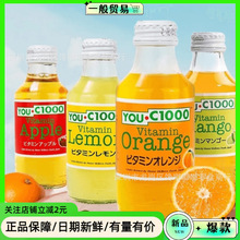 印尼进口果汁YOU C1000维他命维生素C橙汁柠檬芒果味碳酸饮料汽水