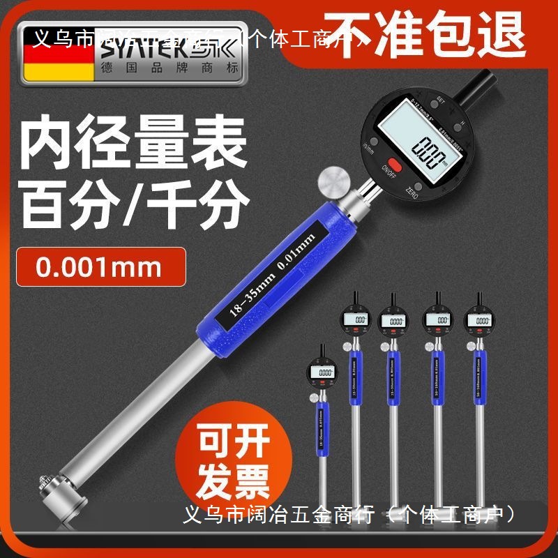 内径百分表一套千分表高精度18-35mm内孔测量工具量表测缸量缸表