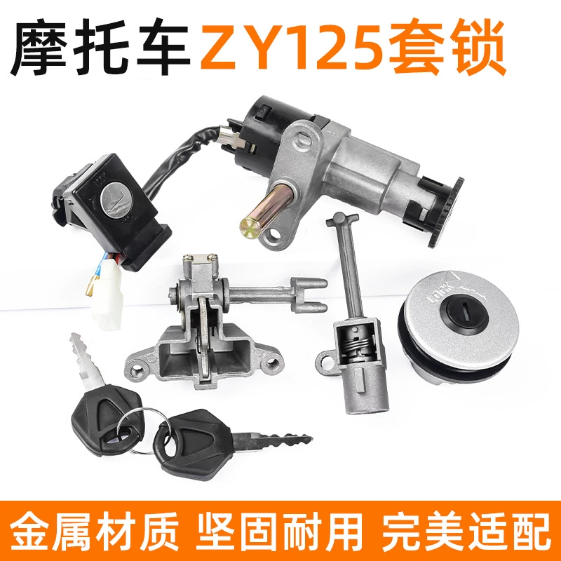 Мотоцикл Lingying ZY125T-A, полный автомобильный замок, силовой замок, замок на голову скутера, крышка топливного бака, 4-проводной электрический дверной замок, комплект замков