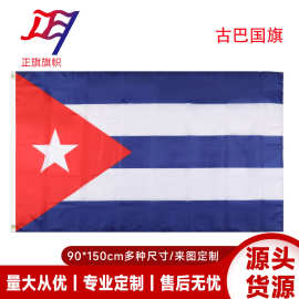 90*150cm古巴国旗 3*5现货涤纶打扣旗帜世界各国旗子跨境批发货源