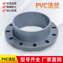 给水PVC胶粘法兰活套接头配件DN90110125140水管道6寸8寸法兰盘