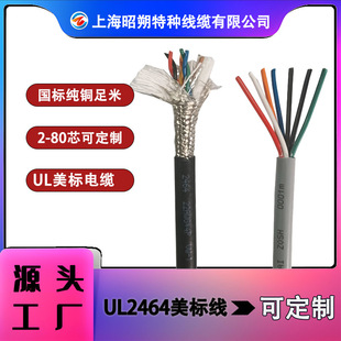 American Standard Cable Ul2464 Power Cable 20 22 24 26Awg, Ul Certification, Source Factory