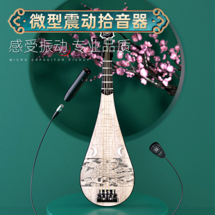 Guitar special microphone wireless musical instrument radio string musical instrument pickup violin pickup performance stage C411