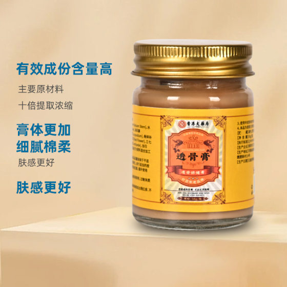 Taogu Ointment Mugwort Plaster Ointment for External Use Cream Neck, Shoulder, Waist and Leg Relocated and Activating Cream Hong Kong Taogu Ointment