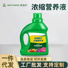 营养液;栽培基质;有机肥