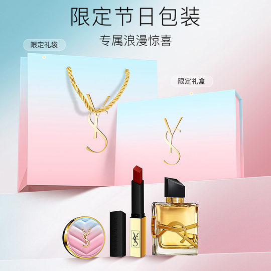 520情人节生日礼物YS圣罗口红香水礼盒小金条不沾杯彩妆三件套