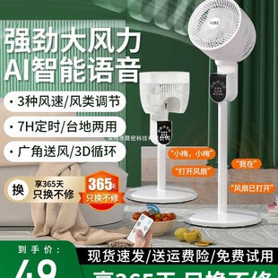 Yangzi Air Circulation Fan Household Circulation Fan Shaking Head Desktop Dual-Purpose Circulation Fan Floor Fan Electric Fan New Model