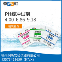 �Ϻ��״� PH���_�� 4.0/6.86/9.18 ����PH��׼��Һ �״�