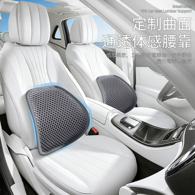 Breathable Seat Backrest, Waist support