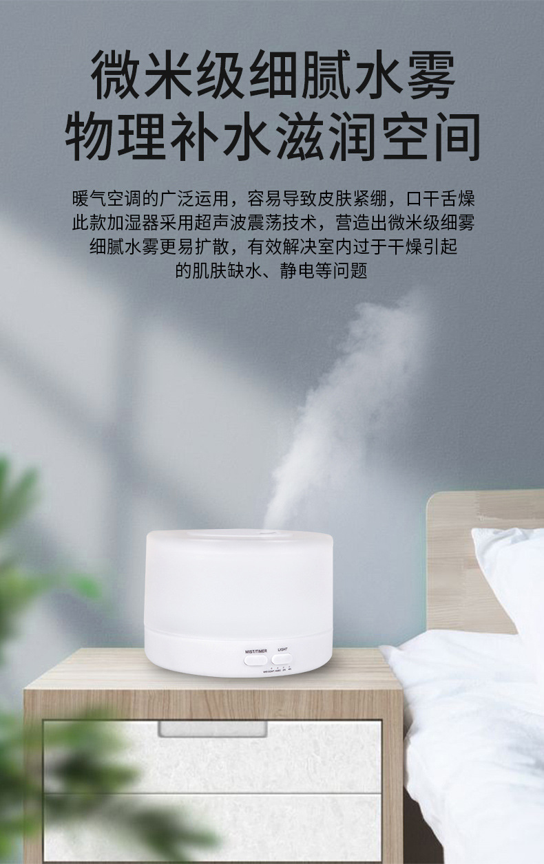精油香薰机