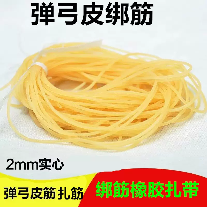 2mm实心绑筋素色弹弓扎筋水晶线琥珀带皮筋扎绑筋配橡胶扎带皮筋