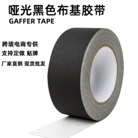 工业产品胶带;办公用品胶带;交通汽车胶带
