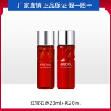 Рубиновый разглаживающий тонер, 20 мл, 20 мл, пробник, образец среднего размера