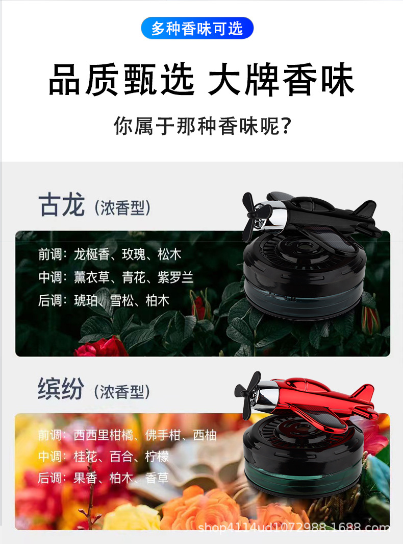 Cross-border Car Sun Airplane Aromatherapy Large Bottle Car Perfume Center Console Creative Fragrance Ornaments Autobiographed Fragrance When Exposed to Light