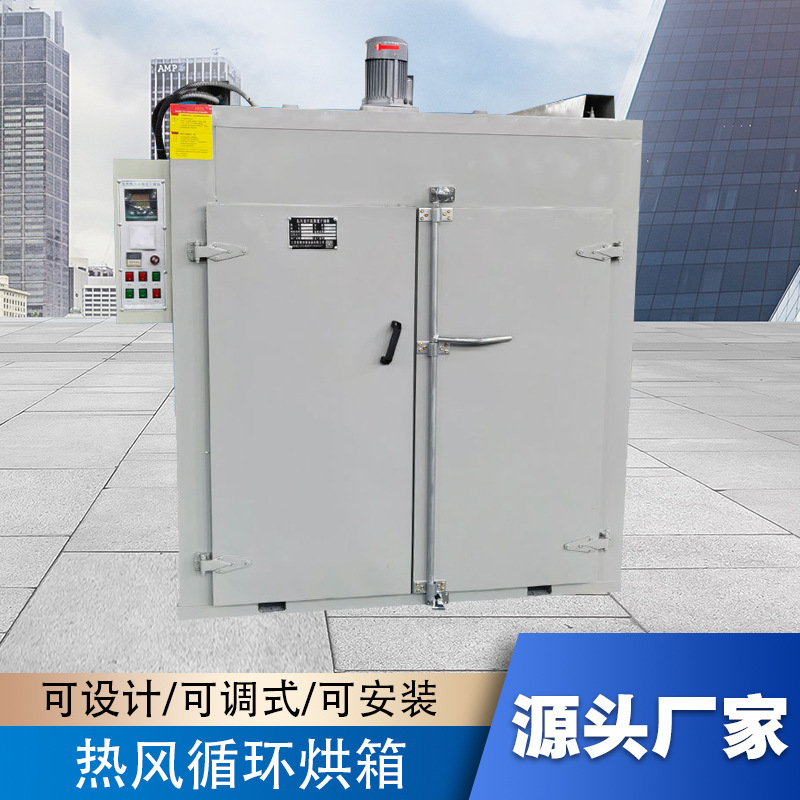厂家供应工业用防爆烘箱电加热防爆干燥箱热风循环防爆高温烘箱
