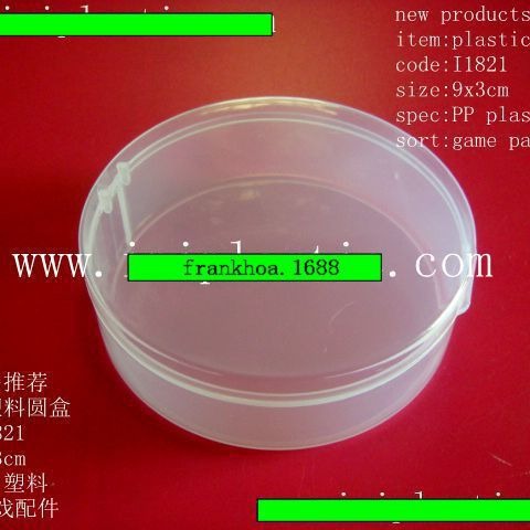 塑胶玩具厂家供应塑料透明盒有产品尺寸供选择硬胶盒PP透明圆盒