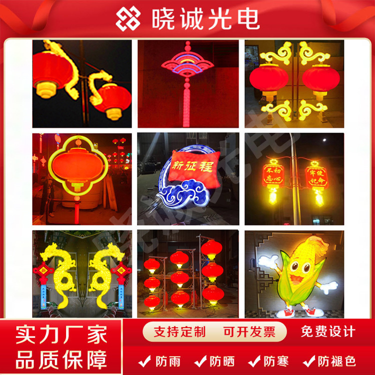 LED中国结路灯杆装饰发光防水路灯灯笼国庆中秋节日挂件透光灯饰