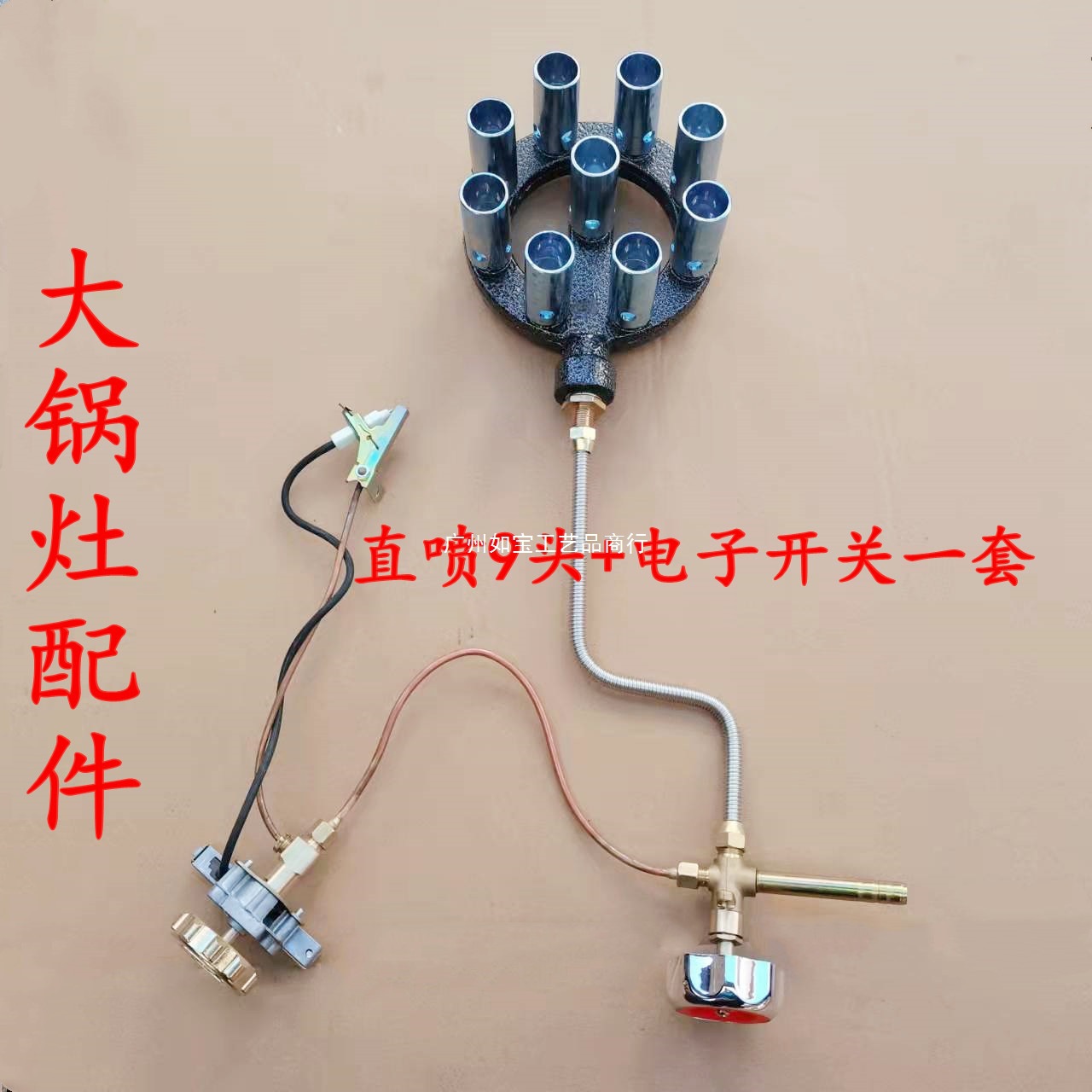 猛火灶灶芯改装商用大锅灶配件高压炉头开关阀门电子打火转换头