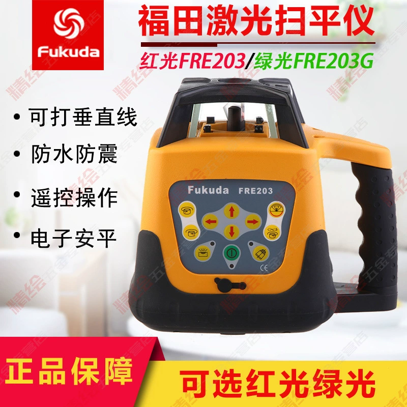 Инструмент для выравнивания Fukuda Fukuda FRE203RG с красным и зеленым светом, полностью автоматический цифровой инструмент для выравнивания, можно использовать для измерения вертикального и горизонтального уровня.