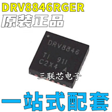 全新原装DRV8846RGER DRV8846 QFN-24双路H桥步进电机驱动